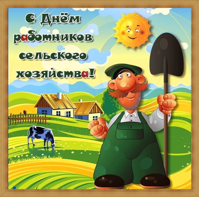 selhoz1