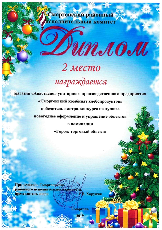 Scan201912301