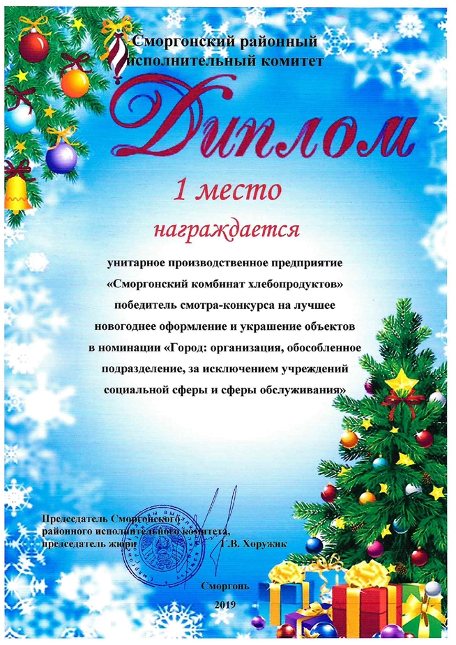 Scan201912302